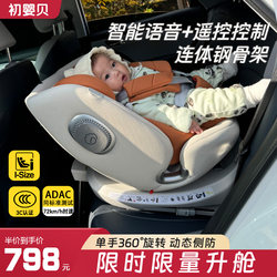Chuying Beishuyue Child Safety Seat for Infants and Babies, Car Seat for 0-12 Years Old, Reclining, Intelligent Ventilation and Heating