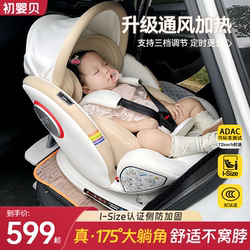 Chuyingbei Child Safety Seat for Car Use, 360-Degree Rotation, Suitable for Babies Aged 0-12, Can Sit and Lie Down, Ventilated and Heated
