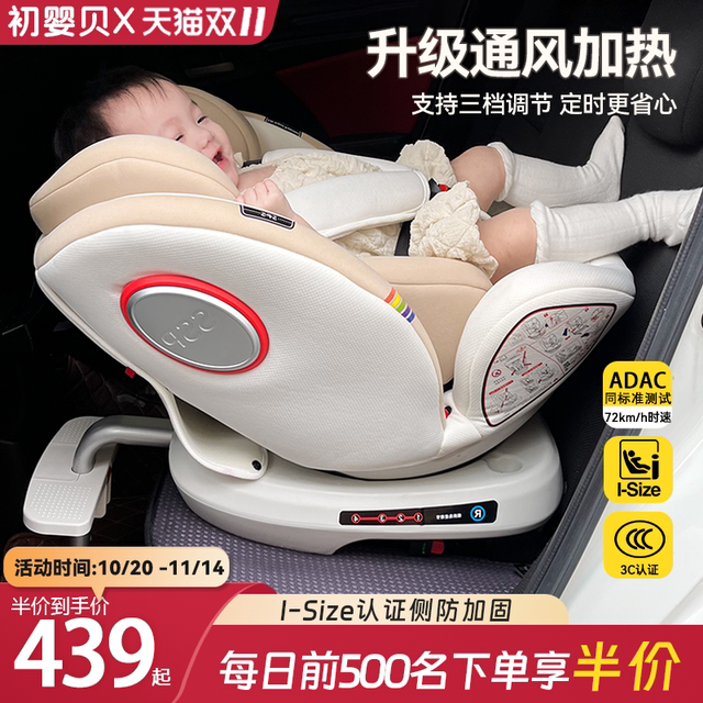 Chuyingbei child safety seat for car baby baby car 360 swivel seat 0-4 years old 12 years old can sit and lie down
