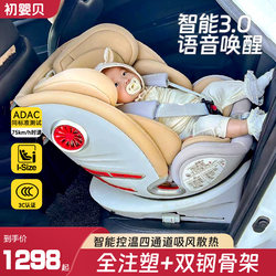Chuying Beizhiyue Child Safety Seat for Cars, Intelligent Ventilation, Baby Car Seat with 360-Degree Rotation and Reclining Position