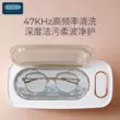 Máy làm sạch siêu âm Oidire hộ gia đình kính máy giặt niềng răng đồng hồ trang sức tự động lau chùi kính Máy làm sạch sóng siêu âm