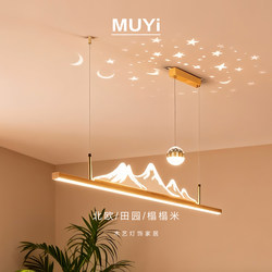 Includes Installation, Restaurant Chandelier, Natural Wood Style Bar Counter Lighting, Starry Sky Projection, Linear Strip, Vintage-Style Restaurant Chandelier