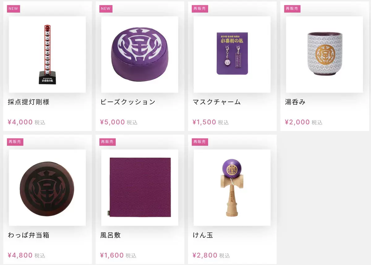現貨2021 堂本剛小喜利の私傑尼斯周邊新品抱枕