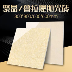 Guangdong Ceramic Tiles 600X600 Vitrified Tiles Non-Slip Floor Tiles Yellow and White Polycrystalline Polished Tiles 800X800 Engineering Floor Tiles