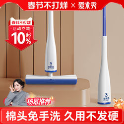 Yang Mi's Same Type of Sponge Mop for Home Use, Hands-Free, Dual-Use for Dry and Wet, Absorbent Sponge Mop for Bathroom Cleaning