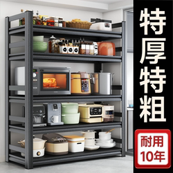 Kitchen Storage Rack, Floor-Standing Multi-Layer Microwave Oven Multifunctional Storage Shelf, Household Oven Pot Rack, Storage Rack, Shelf