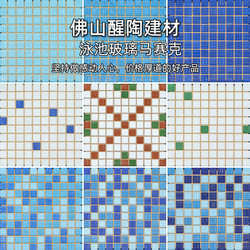 Swimming Pool Glass Mosaic Outdoor Pool Fish Pond Landscape Pool Tiles Indoor Bath Pool Balcony Non-Slip Exterior Wall Tiles