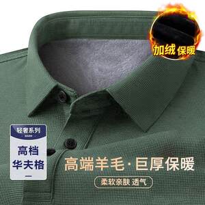 [Fleece Thickened] Lapel sweater knitted cardigan long-sleeved T-shirt men's polo shirt dad warm bottoming shirt
