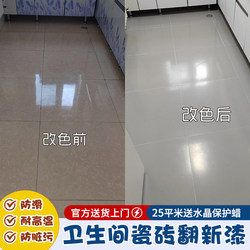 Wonen Bathroom Tile Floor Paint Renovation and Color Change Special Paint for Toilet Floor Tile Transformation Tile Paint