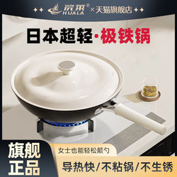 Japanese Hanlai Pure Iron Frying Pan for Home Use, Compatible with Induction Cookers and Gas Stoves, Genuine Non-Coating Non-Stick Frying Pan
