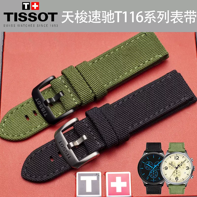 Tissot 1853 T116 T116617A Taobao