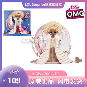 LOL Surprise Doll OMG Big Sister Holiday2021 Queen's Collection Edition Gift Box NYE Set Girl Toys