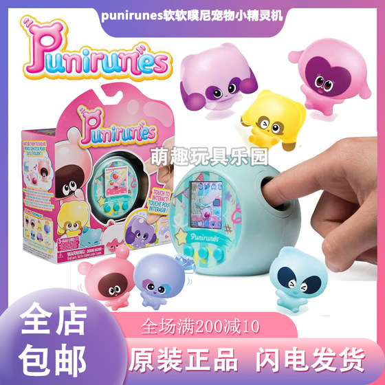 punirunes electronic pet machine fondant elf game machine feeding interactive internet celebrity children toys