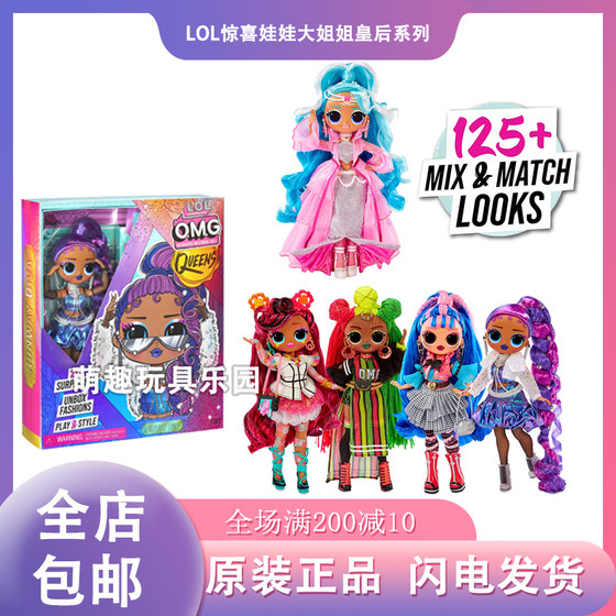 LOL surprise doll queens queen series OMG big sister exquisite set gift box fashion children's toys
