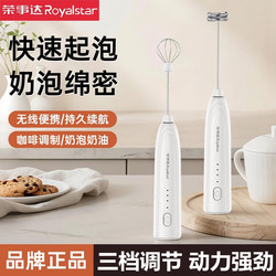 Royalstar Electric Coffee Frother, Household Foam Maker, Hand-Held Whisk, Stirring Stick, Milk Frother