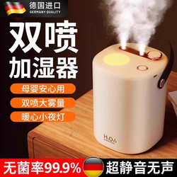 German Fzy Humidifier Large Capacity Dual Spray Wireless Home Bedroom Silent Moisturizing Large Spray for Pregnant Women and Infants
