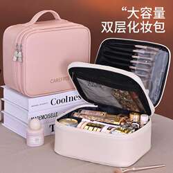 Beautiful Portable Cosmetic Bag with a Light Luxury and High-End Feel, Double-Layered, Large Capacity, Travel-Friendly Cosmetic Storage Bag