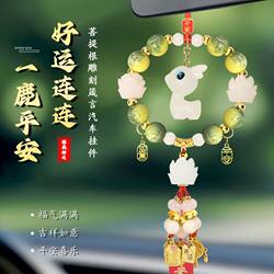 Have a Safe Journey Car Pendant, Good Luck All the Way, Car Interior Rearview Mirror Hanging Ornament, High-End Car Pendant Gift for Men and Women