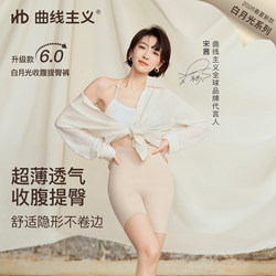 [Same Style as Song Qian] Curvaceous White Moonlight Tummy Control Pants, Strong Tummy Control and Butt-Lifting Pants, Seamless Underwear