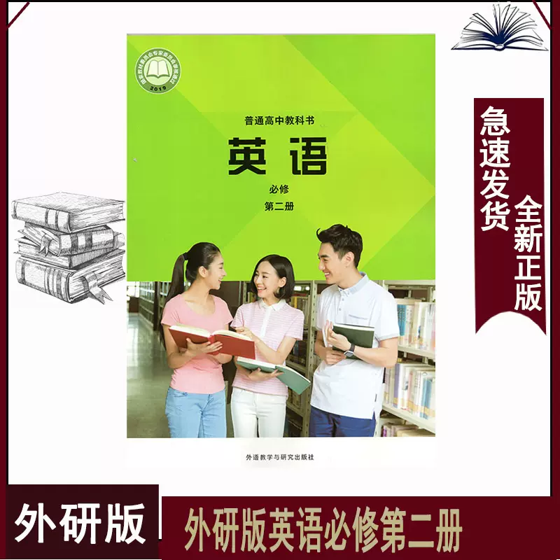 包邮2022用高中体育与健康全一册人教版高一高二高三学生课本教材教科书