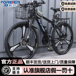 Shanghai Permanent Brand Mountain Bike Aluminum Alloy Adult Men's Variable Speed Off-Road Bicycle for Girls and Students Road Bike