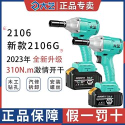 Dayi Genuine Electric Wrench 2106 Rechargeable Lithium Impact Wrench Frameworking Woodworking Brushless Electric Wind Cannon