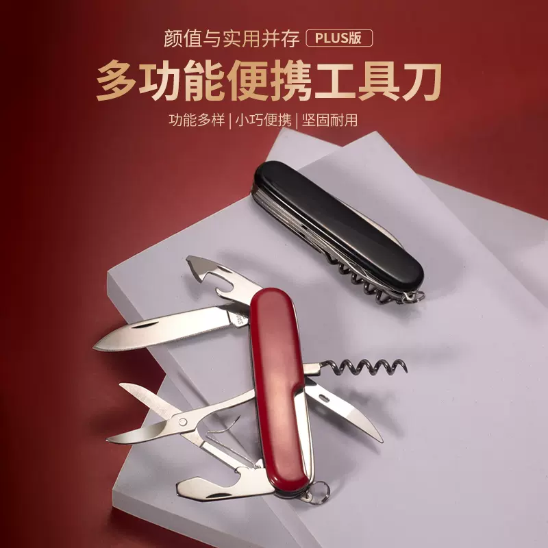 剪刀 Victorinox 中国