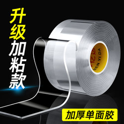 Nano Tape Single-Sided Thickened Strong Traceless Adhesive Waterproof Tape Table Edge Corner Anti-Collision Strip High-Viscosity Fixed Transparent Nano Soft Adhesive Door and Window Windproof Scratch-Resistant Kitchen and Bathroom Anti-Mold Sealing Strip