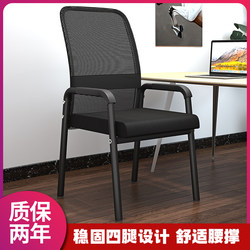 Computer Chair for Home Use, Comfortable for Long Sitting, Conference Room Chair, Student Dormitory Backrest Stool, Office Chair, Bow-Shaped Mesh Mahjong Chair
