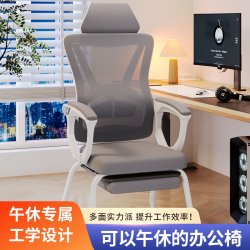 Computer Chair, Home Office Chair, Dual-Purpose for Napping, Reclining Flat Seat, Comfortable for Long Sitting, Ergonomic Chair, Gaming Chair