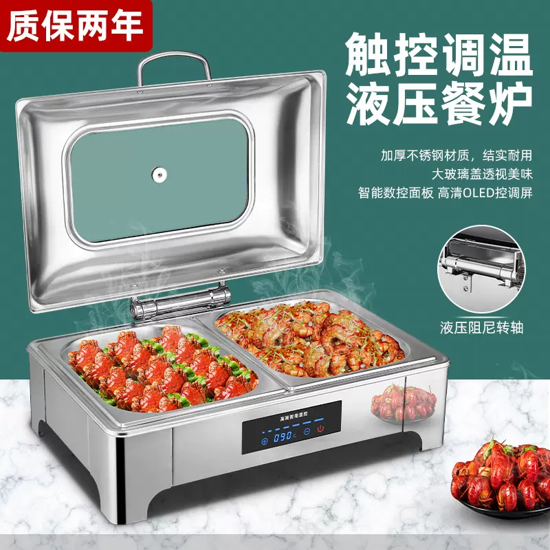 电加热不锈钢自助餐炉液压可视保温炉翻盖布菲炉酒店早餐炉餐具