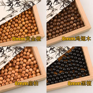 
8mm gold sandalwood chicken wing wood cliff cypress ebony bracelet bracelet sandalwood Buddhist beads wood accessories cultural bracelet