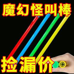 Popular Tiktok Sound-Making Stick, Prank Children's Toy, Black Technology Magic Sound Harry Potter Sound Toy