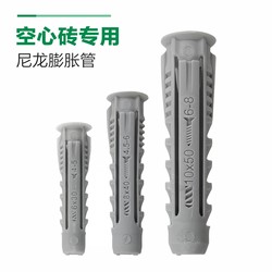 Biaojie Hollow Brick Special Expansion Bolts for Hanging Tv Brackets, Hollow Floor Panels, Lighting Fixtures, Curtain Installation Nylon Expansion Nails