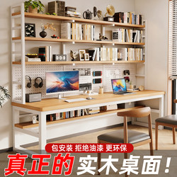 Solid Wood Desk and Bookshelf Integrated Table for Home Use, Double Desk with Pegboard, Student Study Desk, Bedroom Desktop Computer Desk