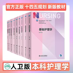 内科学第七版- Top 500件内科学第七版- 2024年4月更新- Taobao