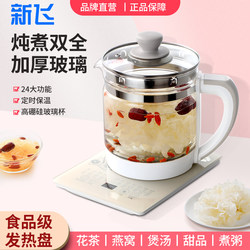 Xinfei Health Kettle Multifunctional Household Electric Kettle Fully Automatic Glass Office Small Flower Tea Kettle Tea Maker