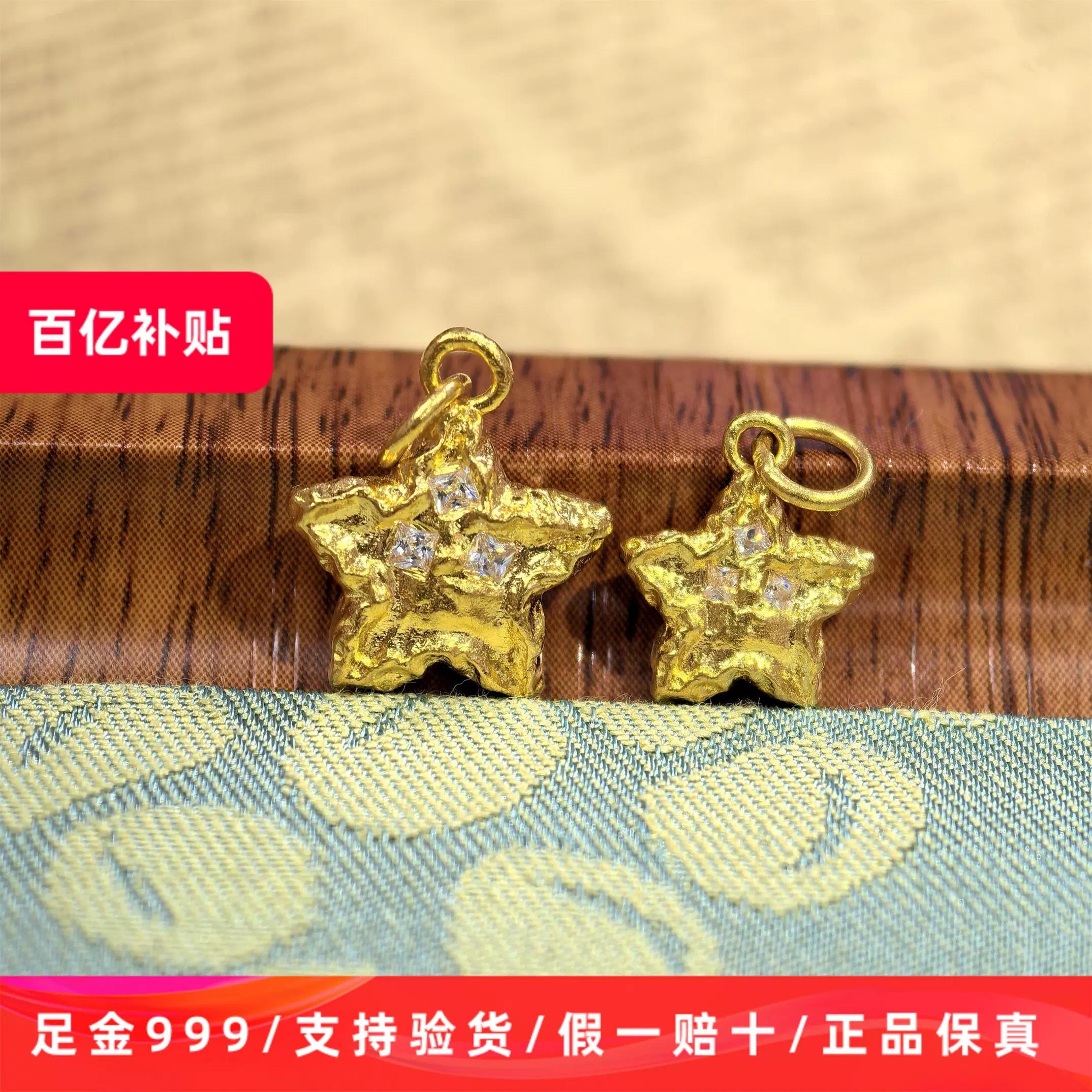 水貝黃金吊墜錘紋星星999足金按克賣古法工藝熔