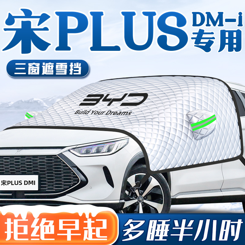 BYD SONG PLUSDMI ڵ      DMI   EV   Ŀ ÷ ڵ Ƿ ǰ-