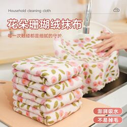 Thickened Coral Velvet Floral Cleaning Cloth, Kitchen-Specific Absorbent Water and Oil Dishwashing Towel, Easy to Clean, Household Cleaning Scouring Pad