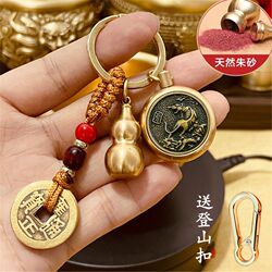 Twelve Zodiac Money Keychain Pendant for Men and Women, 12 Money-Bringing Hand Ornaments, Pure Brass Gourd Car Hanging Decoration Gift