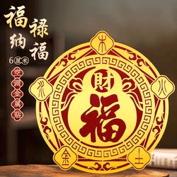 [Teacher's Recommendation] Five Elements Wealth and Fortune Air Conditioner Sticker for Home Living Room Bedroom Air Conditioner Headboard Metal Sticker Gift
