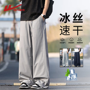 
Pull back ice silk quick-drying drape casual pants for men summer thin 2026 new loose straight breathable sports pants