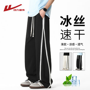 
Pull back striped ice silk pants men's summer thin 2026 new loose straight youth casual sports pants