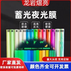 Luminous Film Corridor Fire Safety Warning Stickers Can Be Printed with Uv Photos and Engraved with Luminous Film Safety Exit Self-Luminous Film