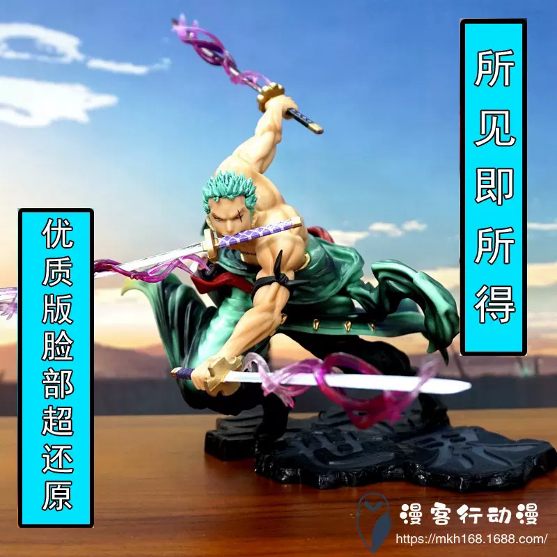 One Piece海贼王pop 三千世界索隆战斗三刀流动漫盒装 One Piece海贼王pop 三千世界索隆战斗三刀流动漫盒装