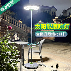 Huilengge High-Power Solar Garden Light Outdoor Garden Villa Automatically Lights up after Dark Rechargeable Home Floor Lamp