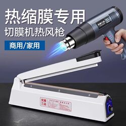 Hand-Pressed Heat Shrink Film Sealing Machine for Shrink Bags, Plastic Sealing Machine for Mobile Phone Boxes, Books, Shoes, Film Heat Sealing, Mooncake, Tea, Plastic Bag Sealing Machine, Small Commercial and Household Use