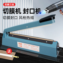 Heat Shrink Film Blowing and Cutting Machine, Household Hand-Pressed Sealing Machine, Commercial Aluminum Foil Bag Packaging Machine, Mooncake and Tea Heat Sealing Machine, Plastic Bag Sealing Small Food Sealing Machine, Pof Pvc Sealing Machine
