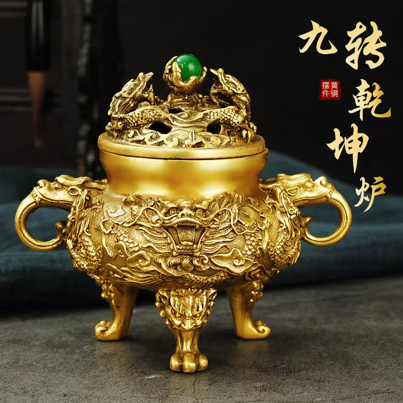 纯铜九龙香炉摆件中式三足檀香薰炉客厅桌面装饰香炉九转干坤鼎礼品